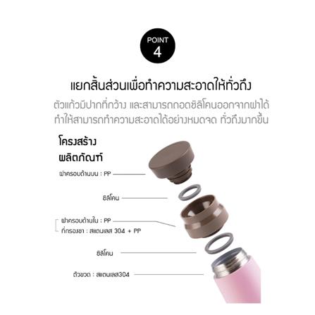 กระติกสุญญากาศ LOCKNLOCK MACARON 450 มล. สีชมพู_5