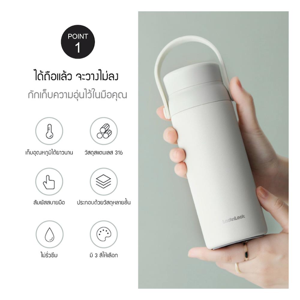 กระติกสุญญากาศ LOCKNLOCK TUMBLER 450 มล. สีน้ำเงิน