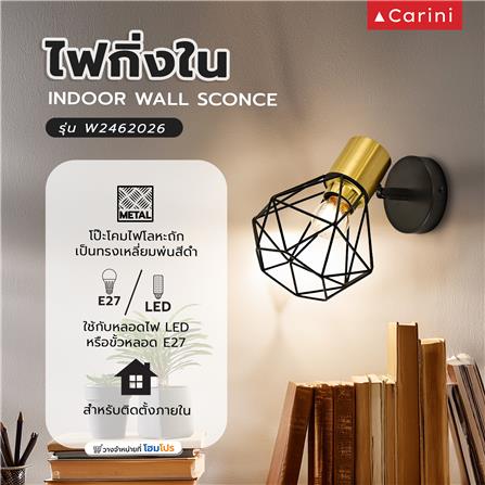 ไฟกิ่งใน CARINI W2462026 สีดำ/ทอง 1 หัว_4
