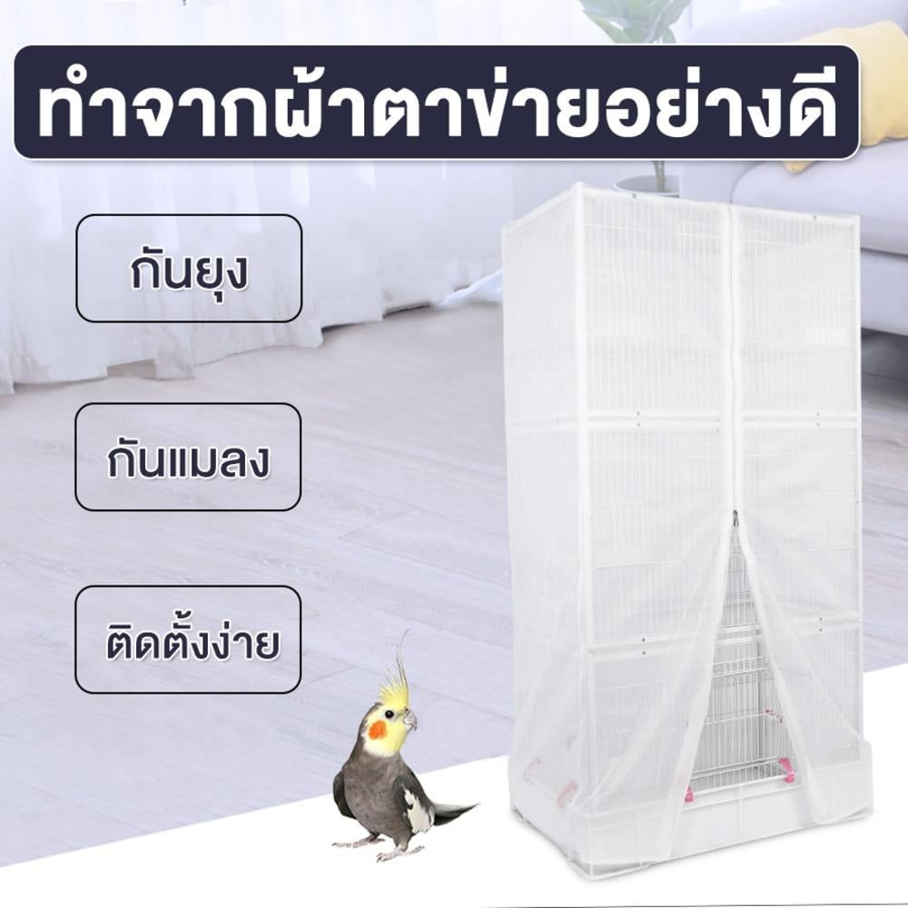 มุ้งครอบกรงสัตว์เลี้ยง PETUS 140X54X130 ซม.