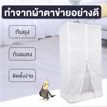 มุ้งครอบกรงสัตว์เลี้ยง PETUS 140X54X130 ซม._1