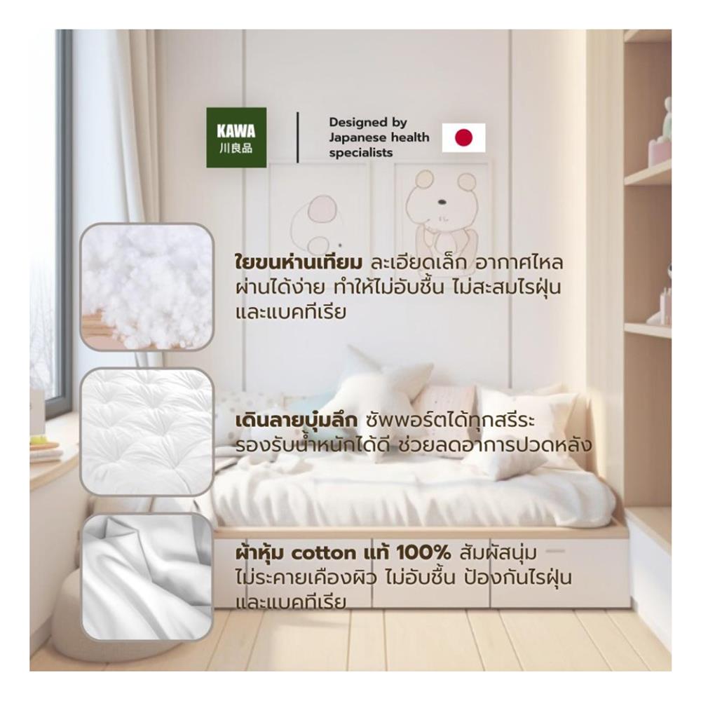 ท็อปเปอร์ 5 ฟุต KAWA ลายบุ๋ม หนา 6 นิ้ว สีกรม