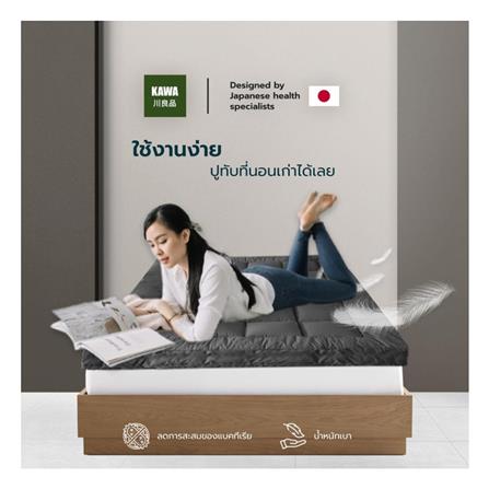 ท็อปเปอร์ 6 ฟุต KAWA ลายตาราง หนา 4 นิ้ว สีเทาอ่อน_4