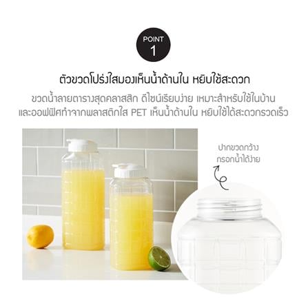 ขวดน้ำพลาสติก PET LOCKNLOCK 1.5 ลิตร แพ็ก 3 ขวด สีขาว_3