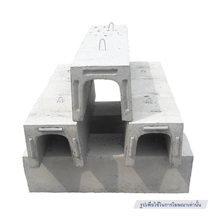 รางระบายน้ำรูปตัว U เล็ก GC 24x27x50 ซม._2