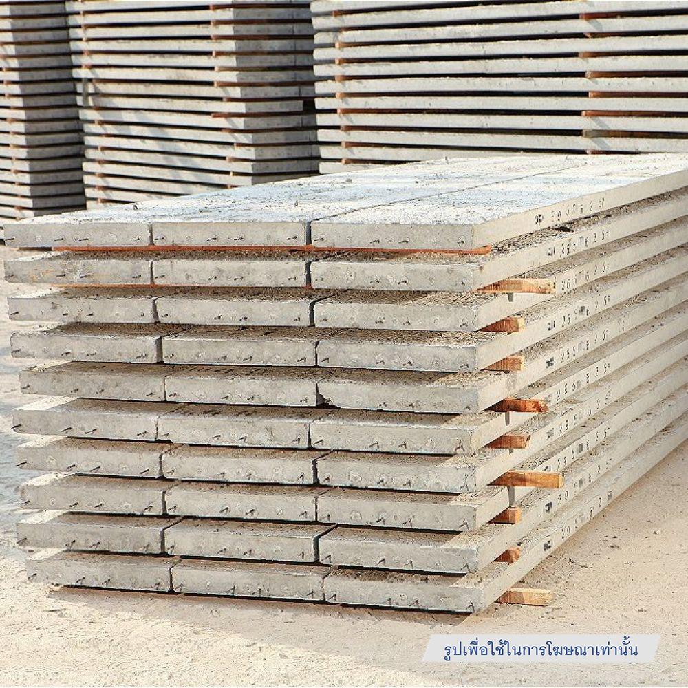 แผ่นพื้นคอนกรีตสำเร็จรูป ลวด 5 เส้น GC 0.35x0.05x3.50 ม.