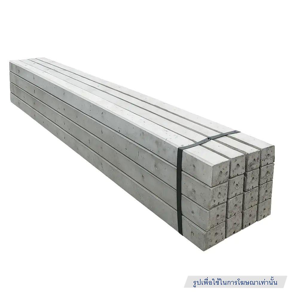 เสารั้วอัดแรง 4 นิ้ว เสริมเหล็ก GC 10x10x200 ซม.