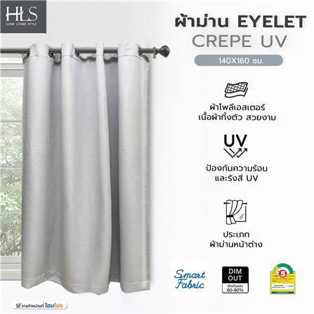 ผ้าม่าน EYELET HOME LIVING STYLE CREPE UV 140X160 ซม. สีเทา_5