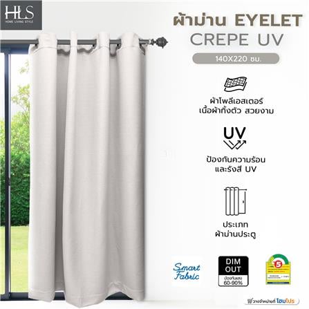 ผ้าม่าน EYELET HOME LIVING STYLE CREPE UV 140X220 ซม. สีครีม_4