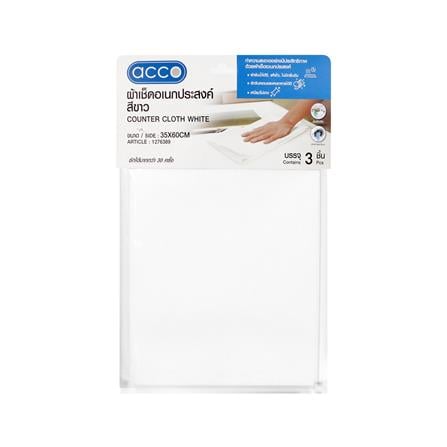 ผ้าเช็ดทำความสะอาด ACCO 35X60 ซม. สีขาว (แพ็ก 3 ชิ้น)_0