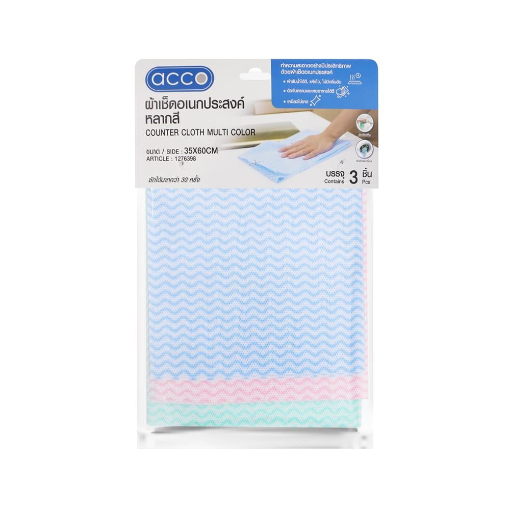 ผ้าเช็ดทำความสะอาด ACCO 35X60 ซม. หลากสี (แพ็ก 3 ชิ้น)_0