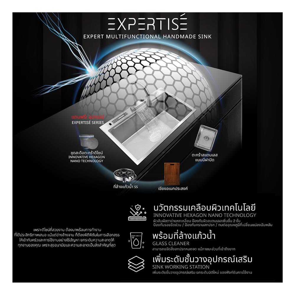 ซิงค์ฝัง 1 หลุม AXIA EXPERTISE 8250 สีดำ