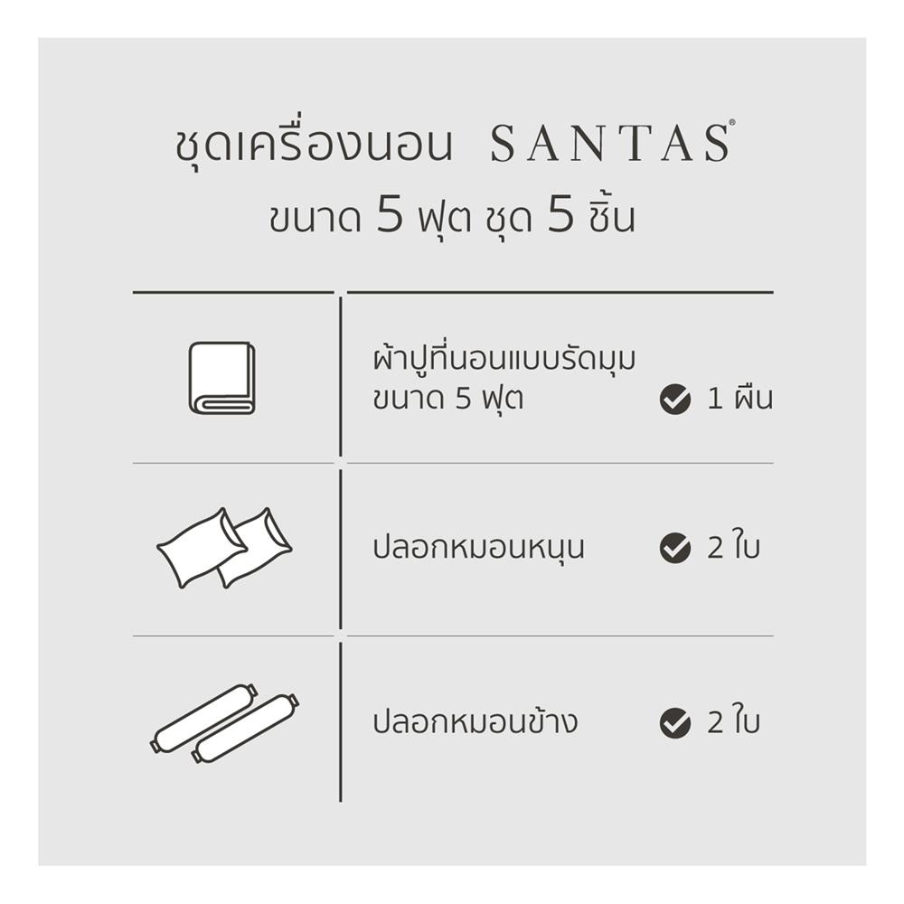 ชุดผ้าปูที่นอน 5 ฟุต 5 ชิ้น SANTAS MODAL PRUDENT GR