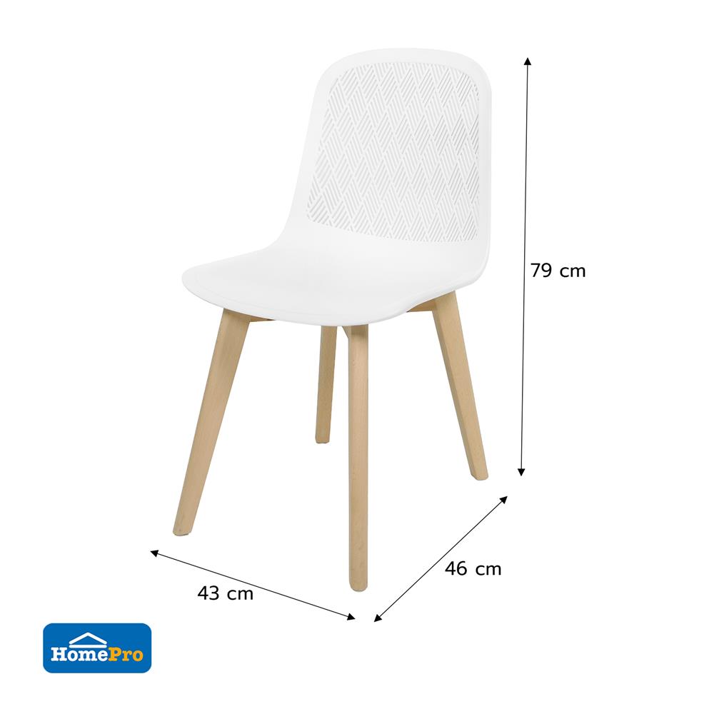 เก้าอี้ FURDINI HOLLY สีขาว