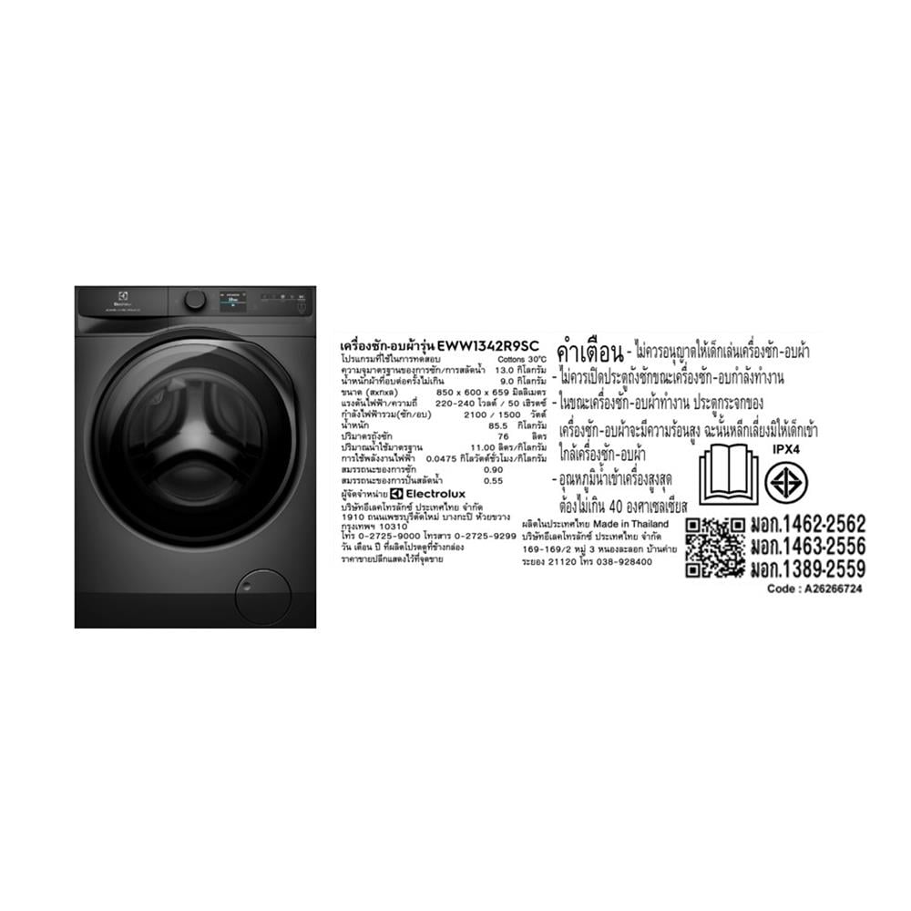 เครื่องซักอบผ้าฝาหน้าพร้อมขาตั้ง ELECTROLUX EWW1342R9SC 13/9 กก. 1400RPM อินเวอร์เตอร์ สีเทาเข้ม