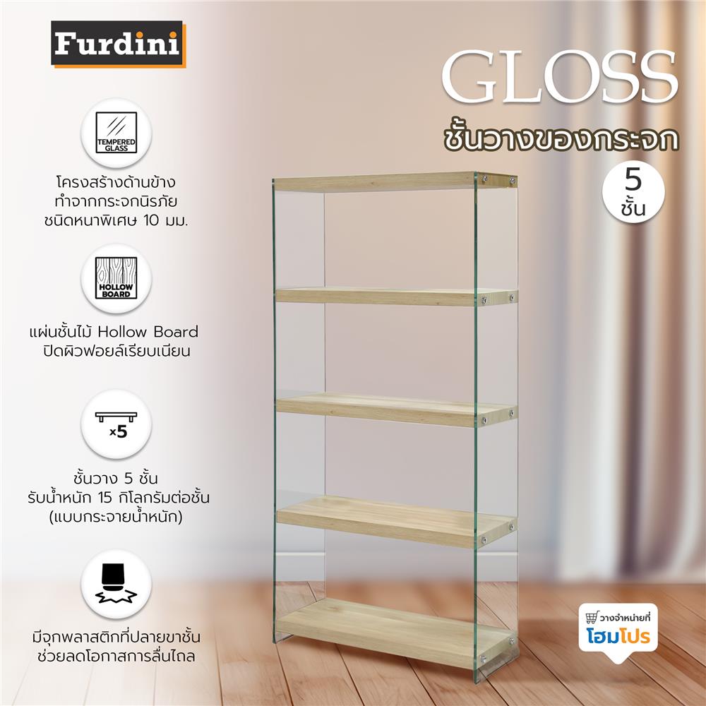 ชั้นวางของกระจก 5 ชั้น FURDINI GLOSS 75 ซม. สี NATURAL