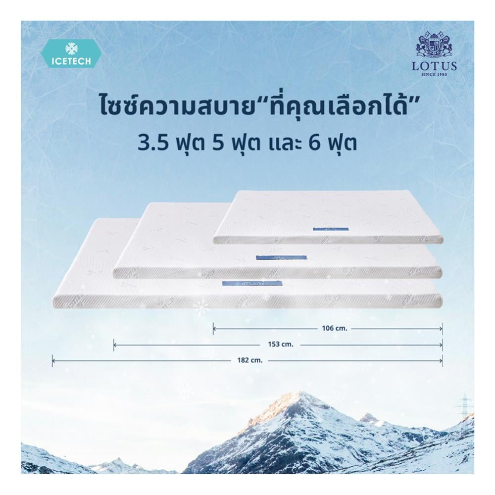 แผ่นรองนอน 3.5 ฟุต LOTUS REGIS I