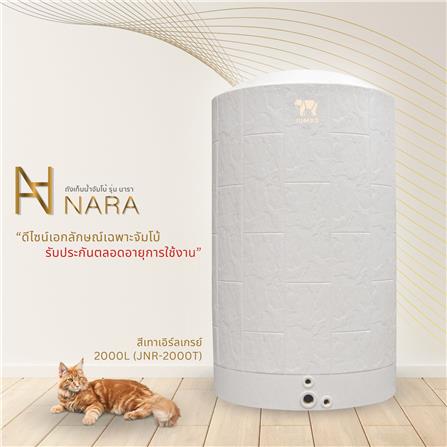 ถังเก็บน้ำ JUMBO NARA 2000 ลิตร สีเทา_1