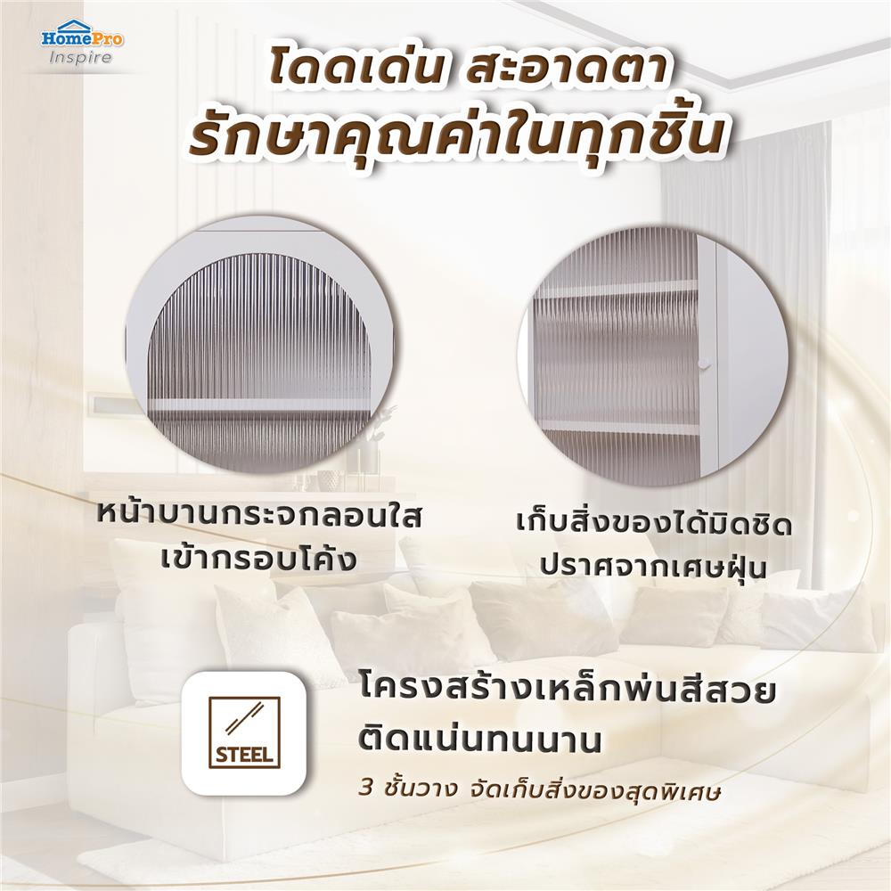 ตู้เตี้ย 1 บานเปิด FURDINI CURLA 50 ซม. สีครีม