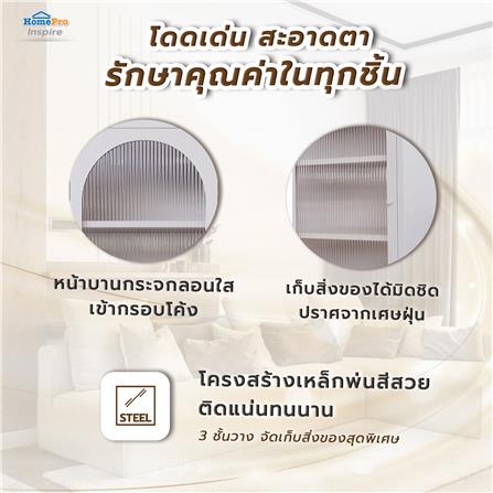 ตู้เตี้ย 1 บานเปิด FURDINI CURLA 50 ซม. สีครีม_4