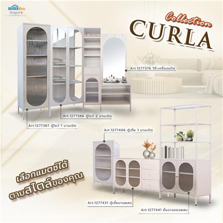 ตู้เตี้ย 1 บานเปิด FURDINI CURLA 50 ซม. สีครีม_5