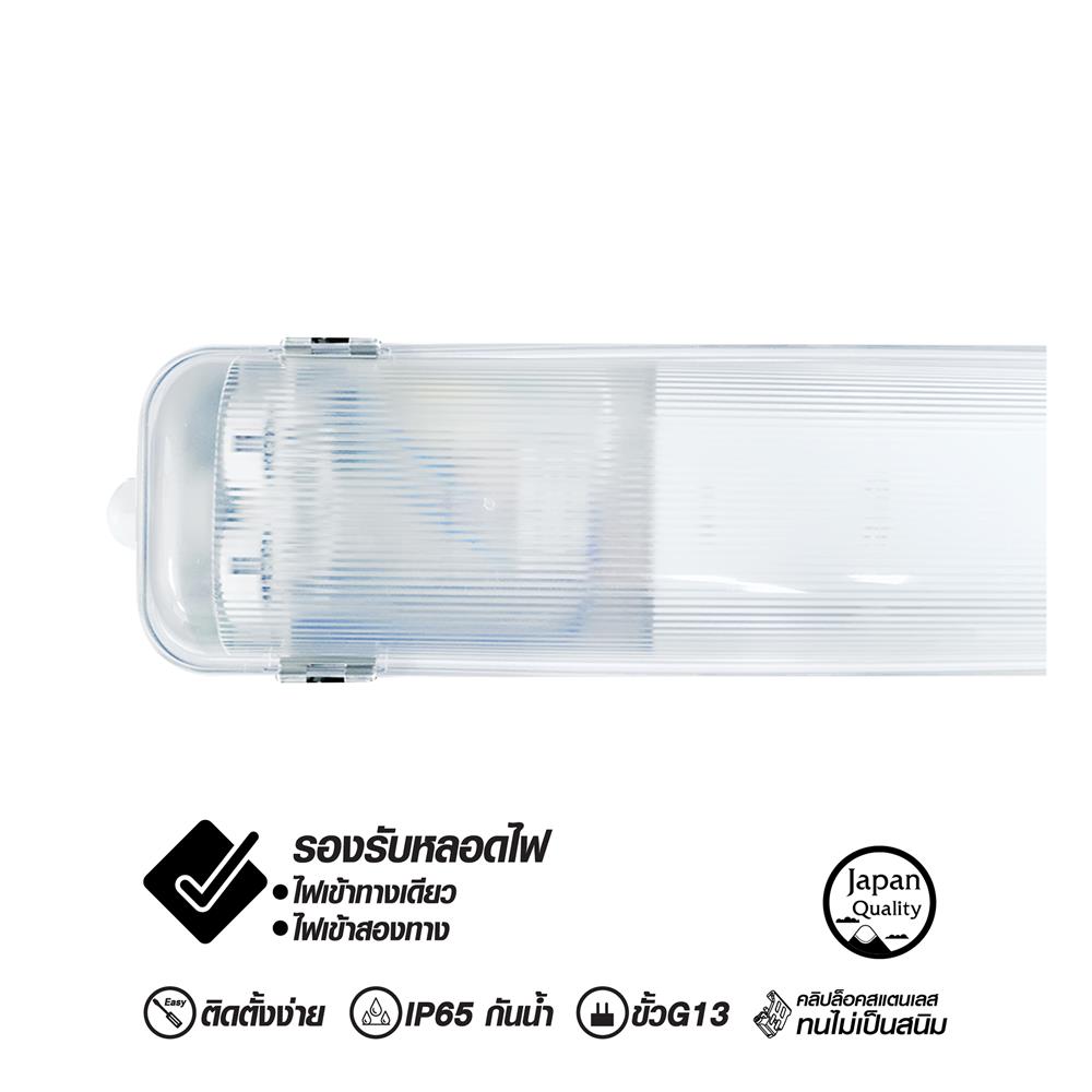 โคมกันฝน SHINING TUBE FT-SED-FIX-073 2X600 มม.