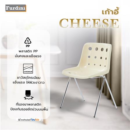 เก้าอี้ FURDINI CHEESE สี IVORY WHITE_7