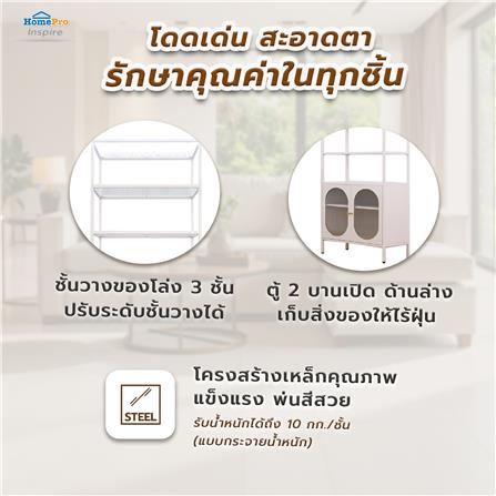 ชั้นวางของผสม FURDINI CURLA 80 ซม. สีครีม_5