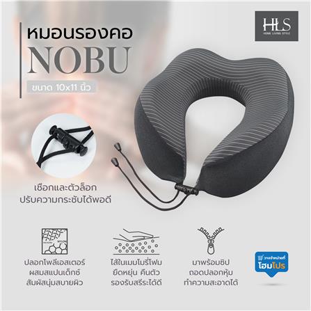 หมอนรองคอ HOME LIVING STYLE NOBU 10X11 นิ้ว สีเทา_8