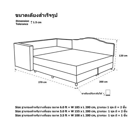ชุดที่นอน 5 ฟุต และ 3.5 ฟุต SERA FAMILY_6
