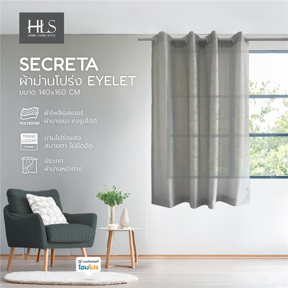 ผ้าม่านโปร่ง EYELE HOME LIVING STYLE SECRETA 140X160 ซม. สีขาว/ดำ