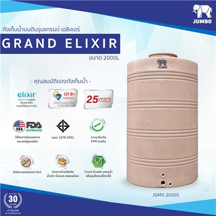 ถังเก็บน้ำ JUMBO GRAND ELIXIR 2000 ลิตร สีทราย_1
