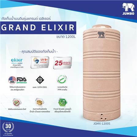 ถังเก็บน้ำ JUMBO GRAND ELIXIR 1200 ลิตร สีทราย_1
