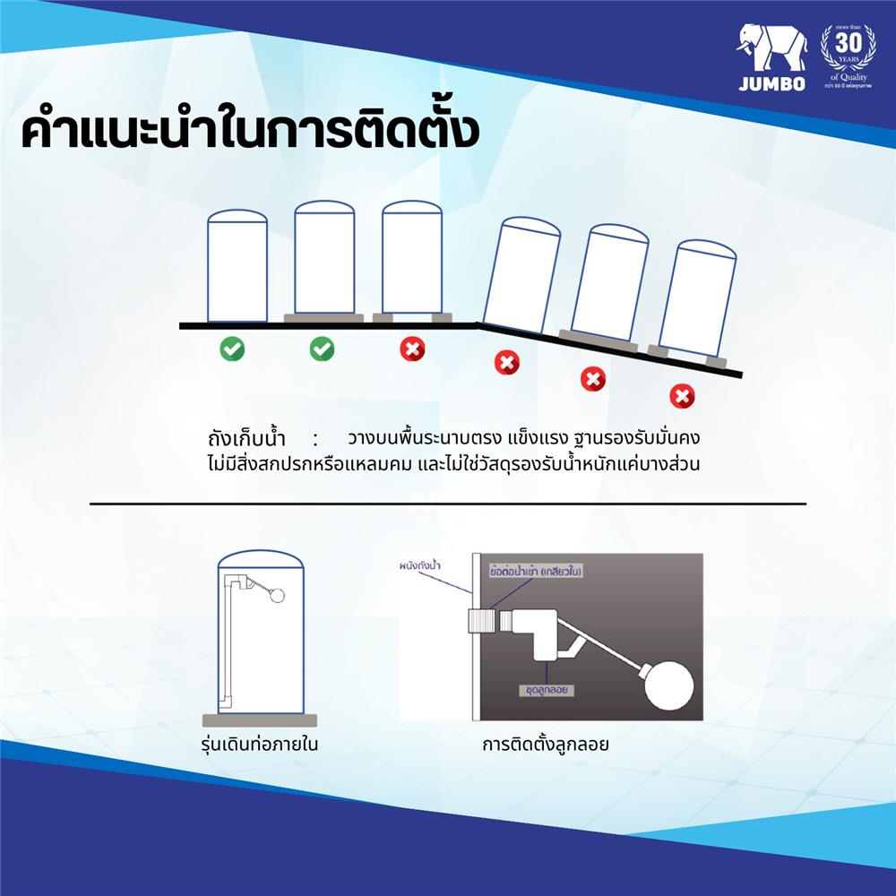 ถังเก็บน้ำ JUMBO GRAND ELIXIR 800 ลิตร สีทราย
