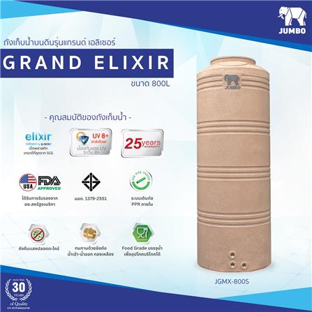 ถังเก็บน้ำ JUMBO GRAND ELIXIR 800 ลิตร สีทราย_1