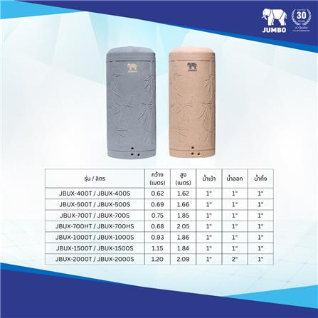 ถังเก็บน้ำ JUMBO BAMBU ELIXIR ทรงสูง 700 ลิตร สีทราย_4