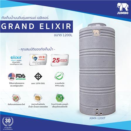 ถังเก็บน้ำ JUMBO GRAND ELIXIR 1200 ลิตร สีเทา_1