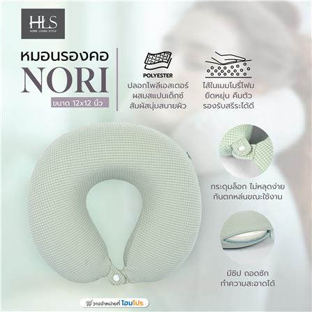 หมอนรองคอ HOME LIVING STYLE NORI 12X12 นิ้ว สีเขียว_8
