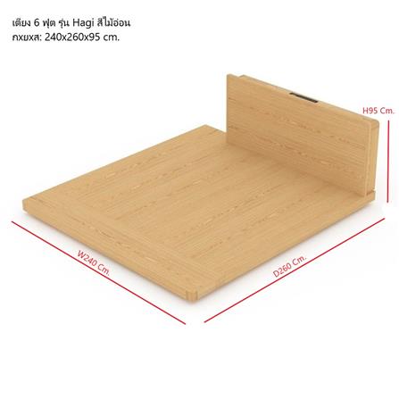 เตียง 6 ฟุต SB FURNITURE HAGI 19218454 สีไม้อ่อน_4