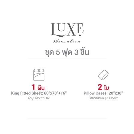 ชุดผ้าปูที่นอน 5 ฟุต (ชุด 3 ชิ้น) FROLINA LUXE SENSATION HEXA MAZE LSSF005_5