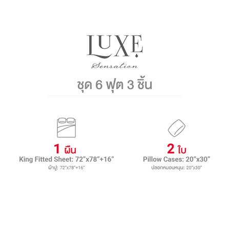 ชุดผ้าปูที่นอน 6 ฟุต (ชุด 3 ชิ้น) FROLINA LUXE SENSATION INFINITY TIDE LSSF014_5