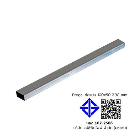 เหล็กท่อแบน หนา 2.30 มม. 100x50 มม._3