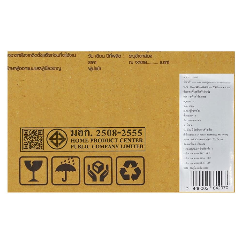 กระเบื้องพื้น 40x40 ซม. TARA เจคอบวู้ด น้ำตาล 0.96 ตร.ม.