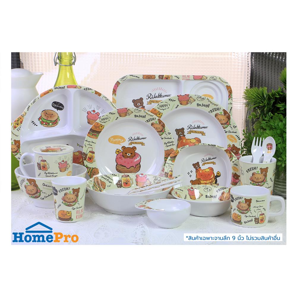 จานเมลามีนลึก 9 นิ้ว SUPERWARE RILAKKUMA HAPPY FOOD