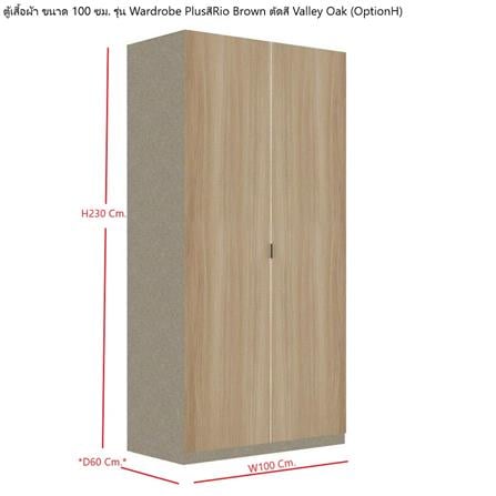ตู้เสื้อผ้า 2 บานเปิด SB BUILT IN WARDROBE PLUS 59061774 100 ซม. สี RIO BROWN_3