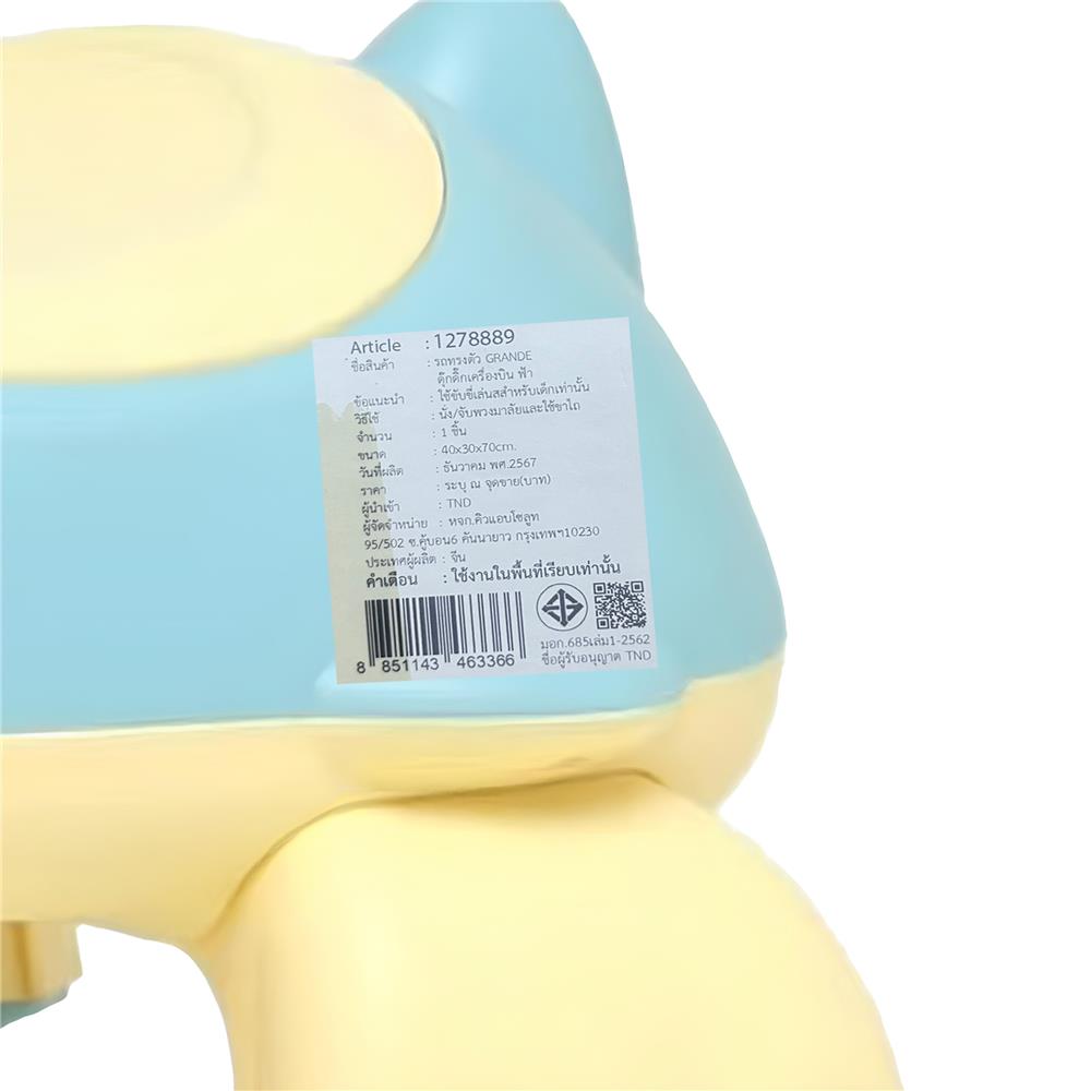 รถทรงตัว GRANDE ดุ๊กดิ๊กเครื่องบิน สีฟ้า