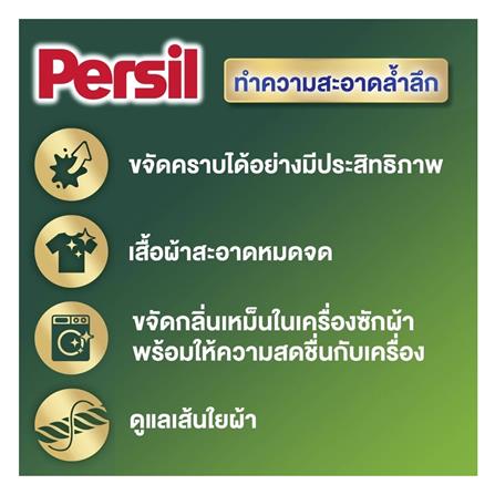น้ำยาซักผ้าสำหรับผ้าสี PERSIL สูตรเข้มข้น 900 มล._4