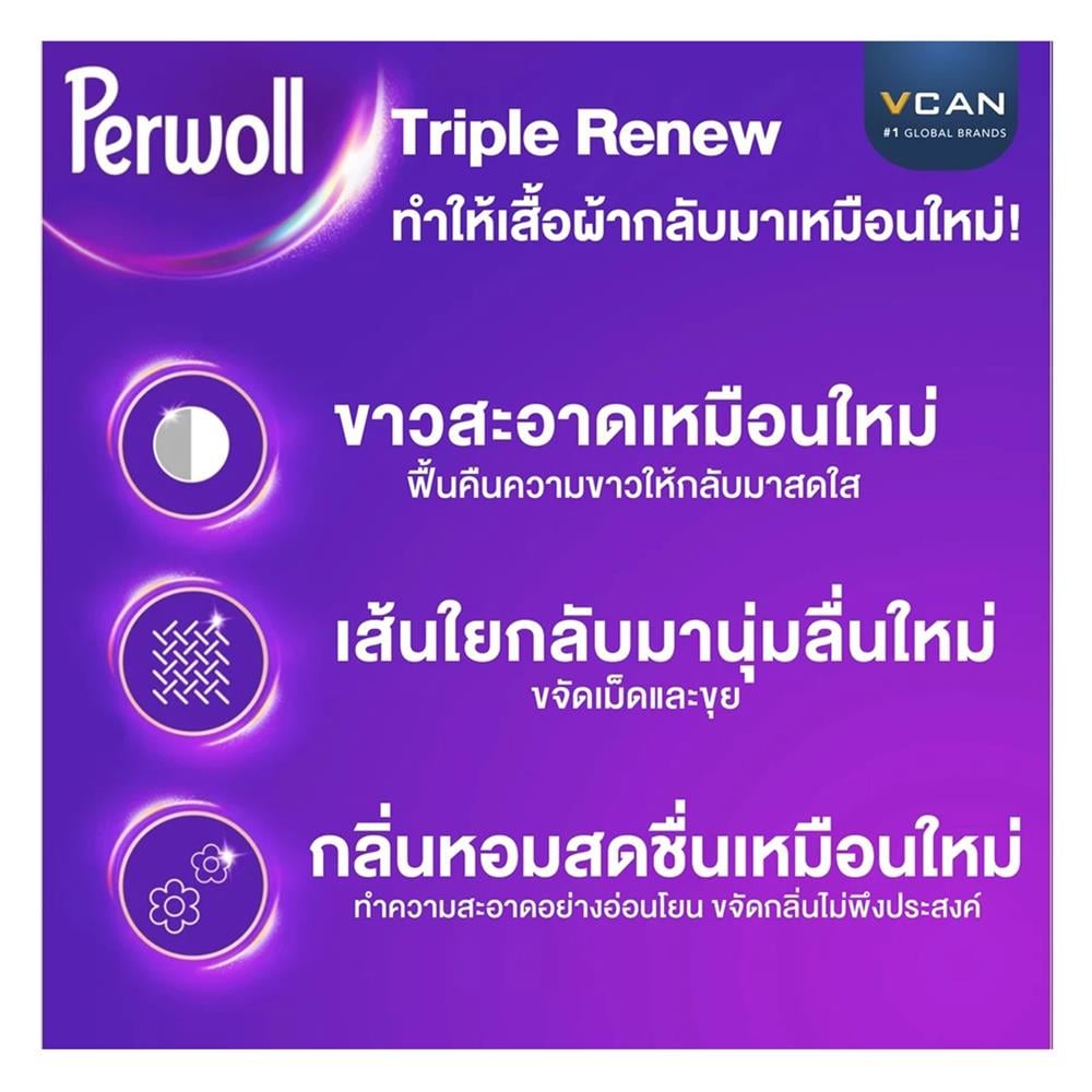 น้ำยาซักผ้าขาว PERWOLL 1.35 ลิตร