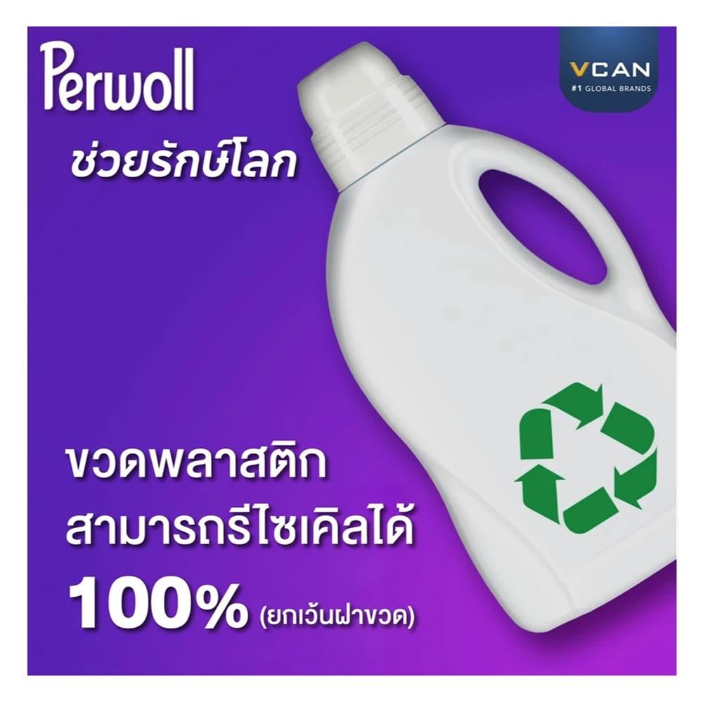น้ำยาซักผ้าขาว PERWOLL 1.35 ลิตร