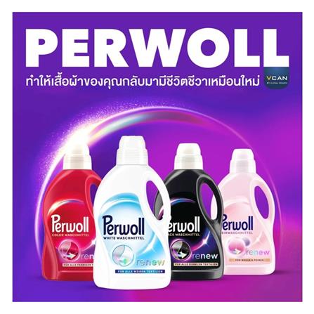 น้ำยาซักผ้าขาว PERWOLL 1.35 ลิตร_1